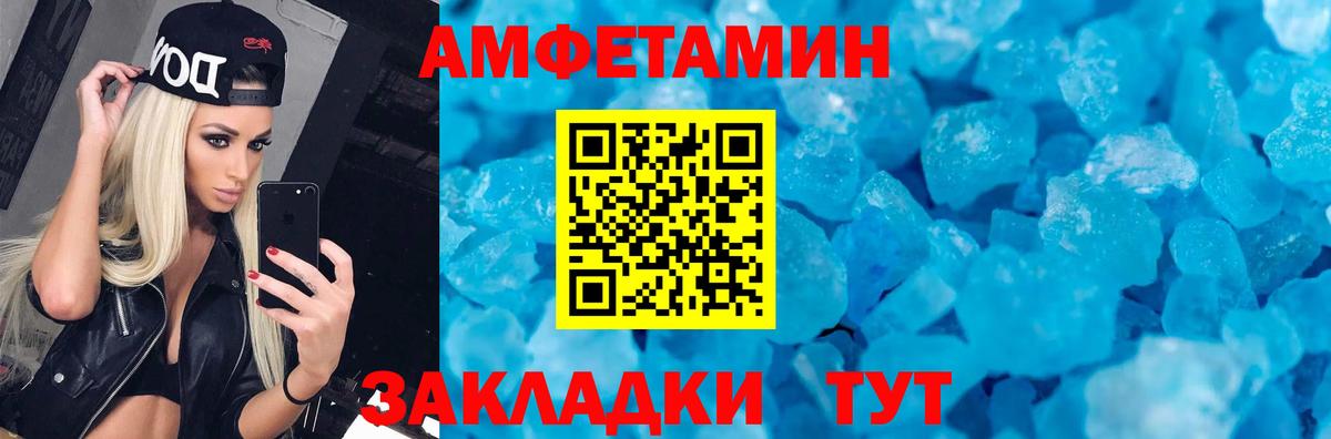 Амфетамин 97% Тулун
