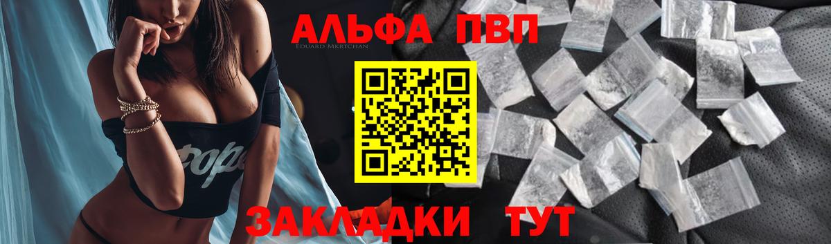 А ПВП крисы CK Тулун
