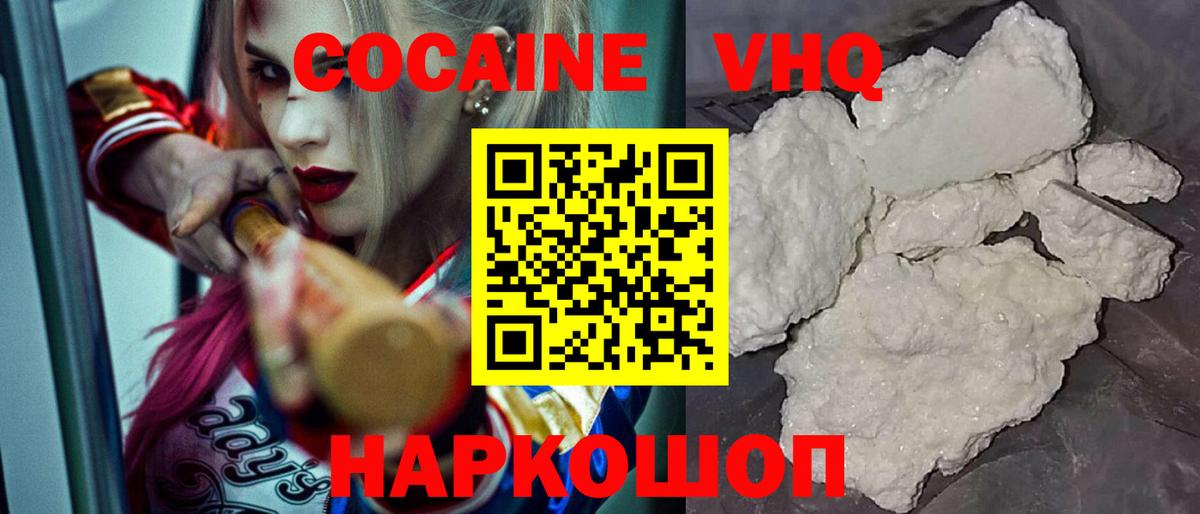 КОКАИН 98%  Вход с VPN  Кокаин Перу  Тулун 
