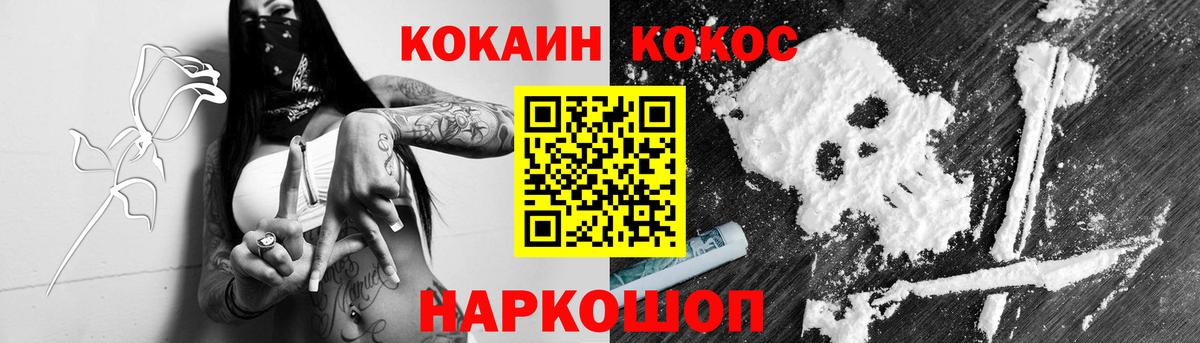 КОКАИН Колумбийский Тулун