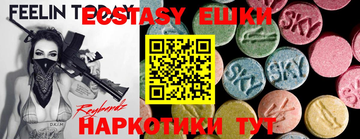 Экстази Philipp Plein Тулун