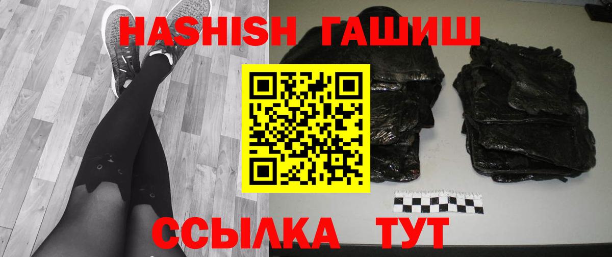 ГАШИШ Изолятор  ГАШ хэш  Тулун  Вход с VPN 