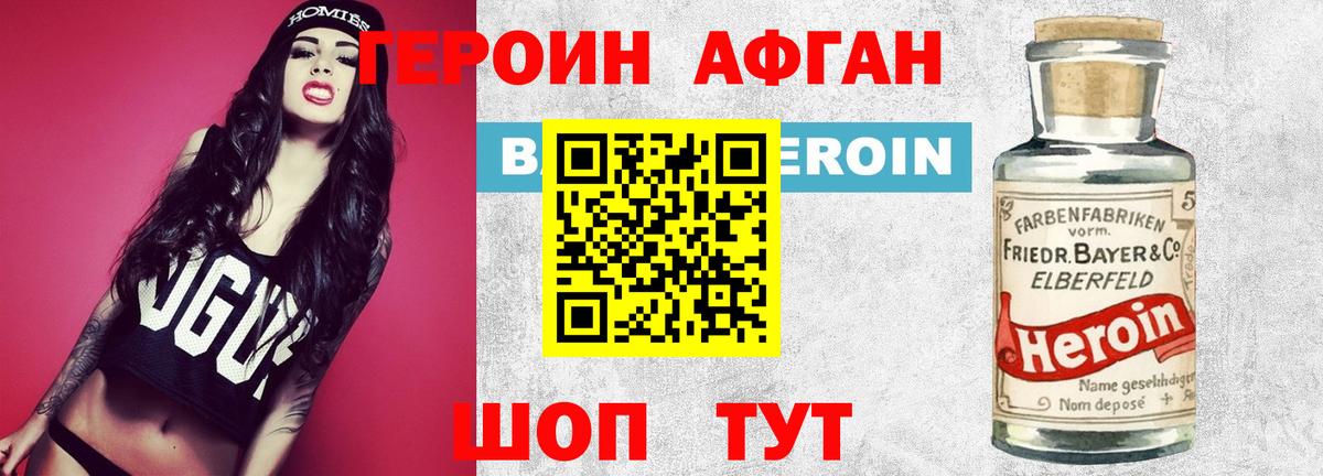 Героин герыч  Вход с VPN  Тулун 