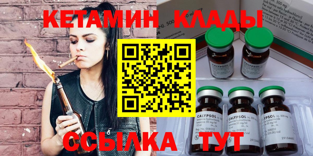 дарк нет состав  Кетамин ketamine  MEGA ONION  Вход с VPN  Тулун 