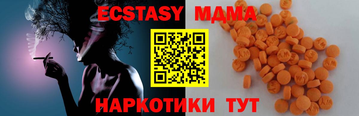 Тулун  MDMA crystal  MDMA  МДМА кристаллы  Вход с VPN 