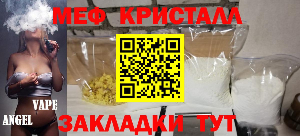 МЕФ мука Тулун