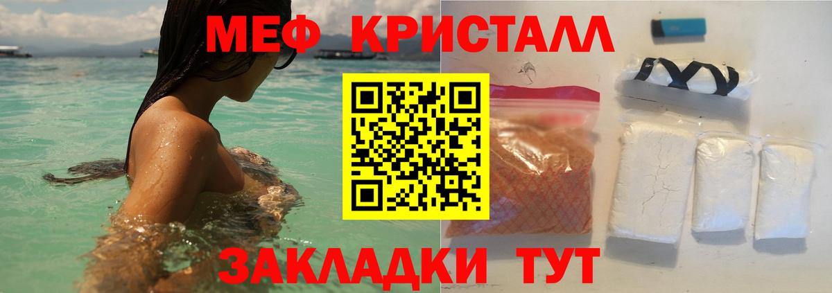 Тулун  Меф  МЕФ 4 MMC  Меф  Вход с VPN  Меф mephedrone 