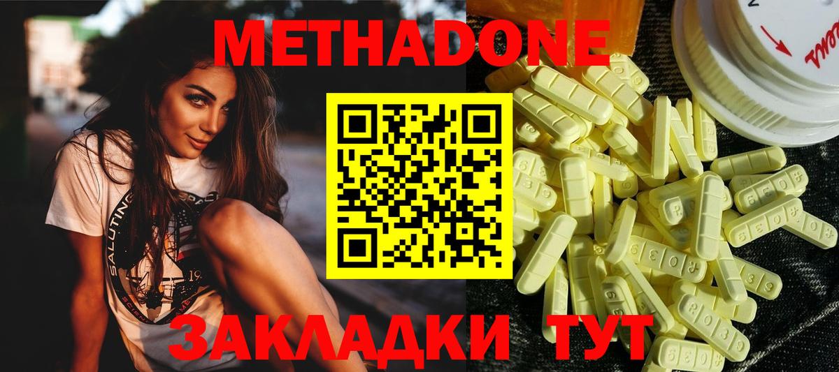 Тулун  Метадон белоснежный  Вход с VPN  МЕТАДОН methadone 