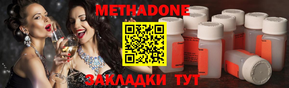 МЕТАДОН мёд Тулун