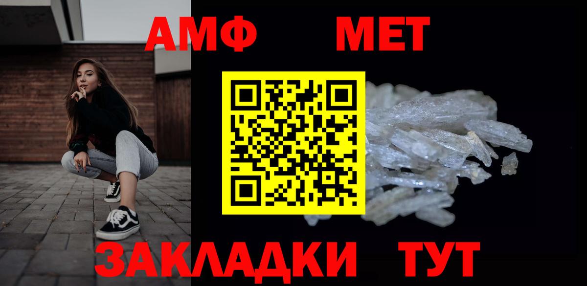 Первитин мет Тулун